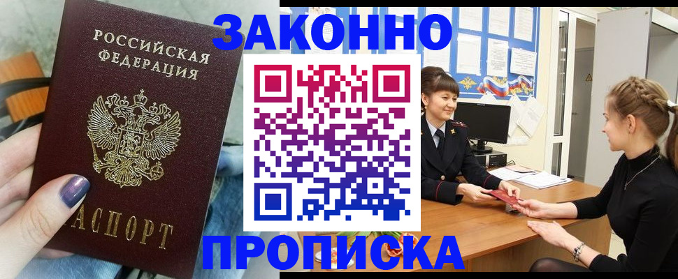 временная регистрация поиск в Моршанске