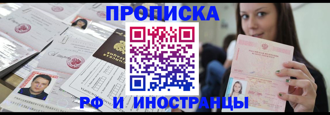 миграционный учет в Моршанске