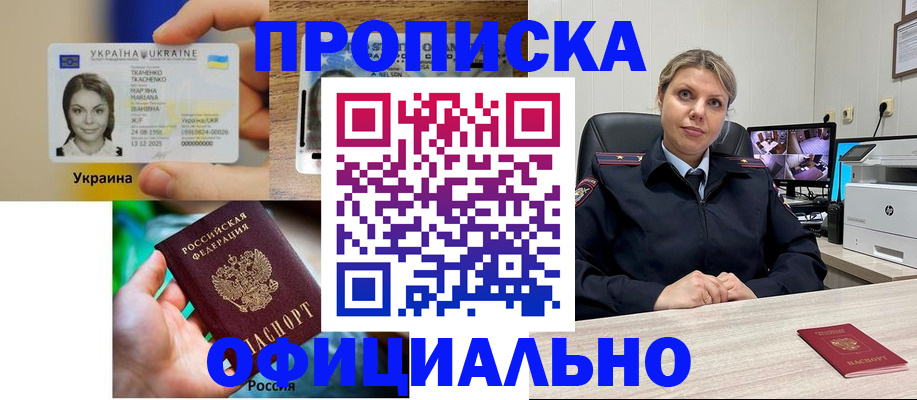 пропишу в квартире в Моршанске