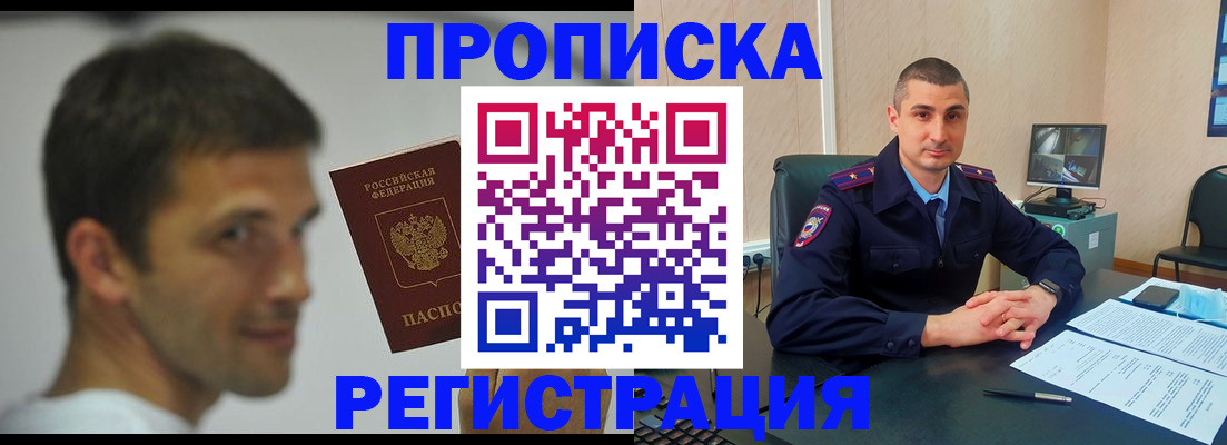 временная регистрация адрес в Моршанске