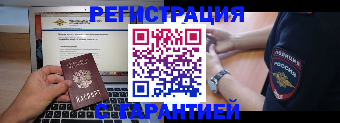 временная регистрация законно в Моршанске