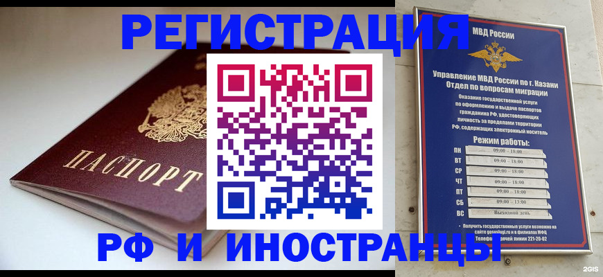 купить прописку в Моршанске