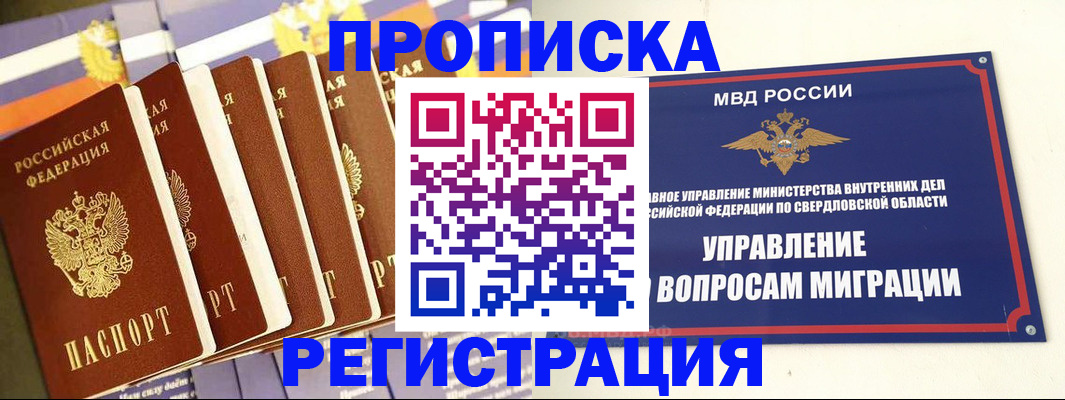 миграционный учет в Моршанске