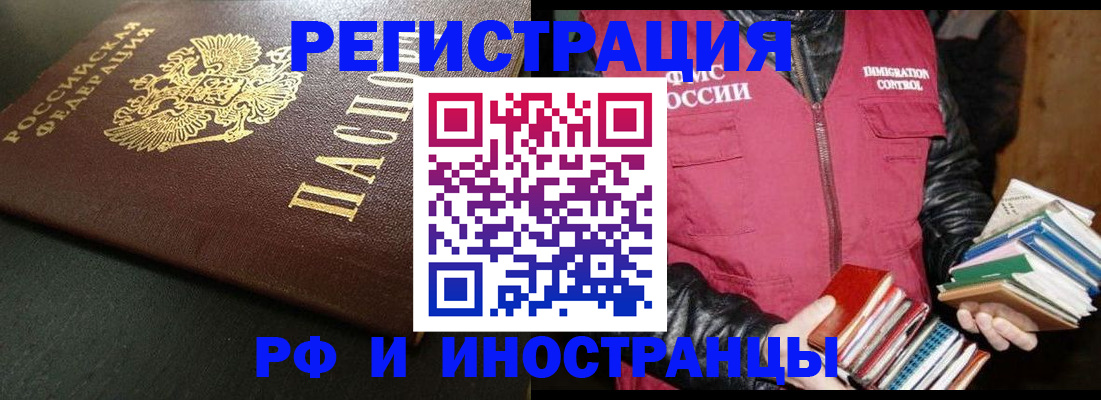 временная прописка в Моршанске
