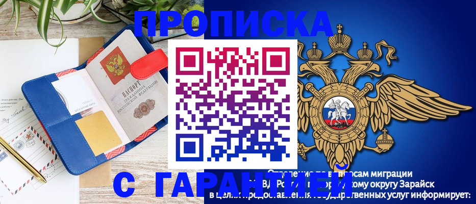 временная регистрация в квартире в Моршанске